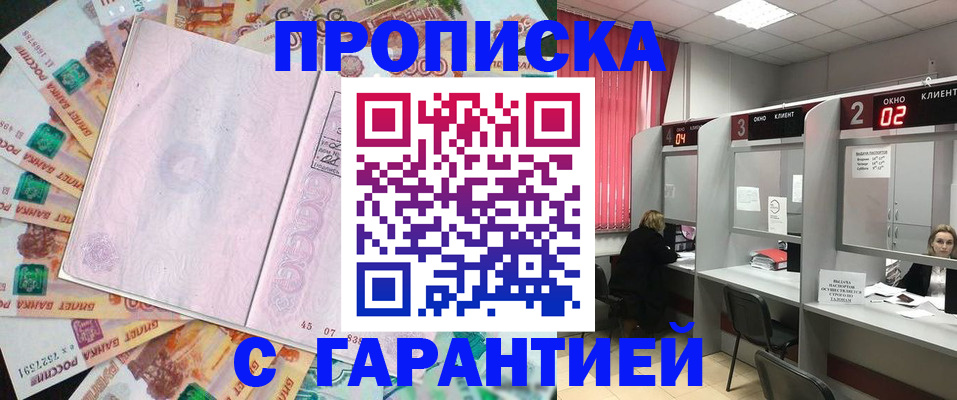 прописка иностранных граждан в Кинешме