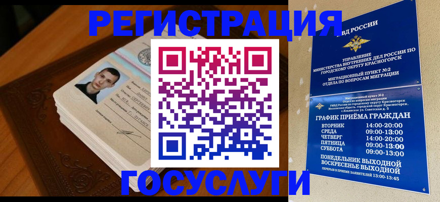 прописка от собственника в Кинешме