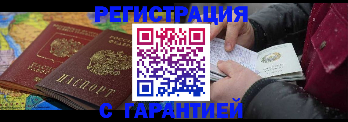 прописка для кредита в Кинешме