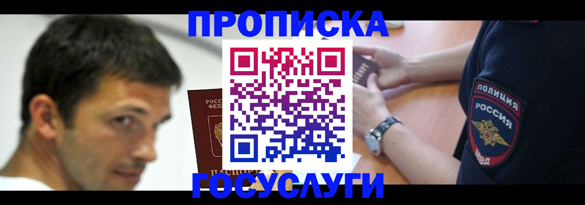 где прописаться в Кинешме