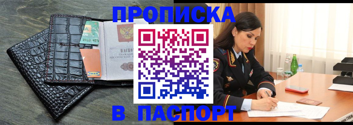 временная регистрация в Кинешме